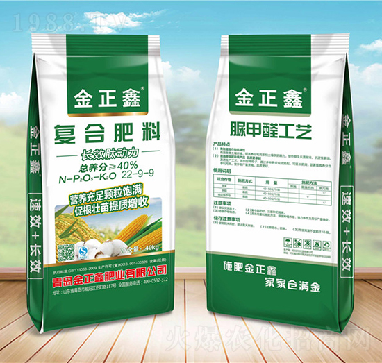 復(fù)合肥料22-9-9-金正鑫