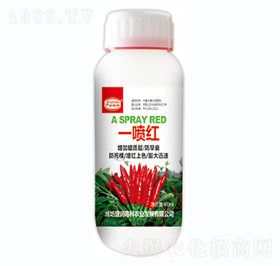 一噴紅-盛潤高科