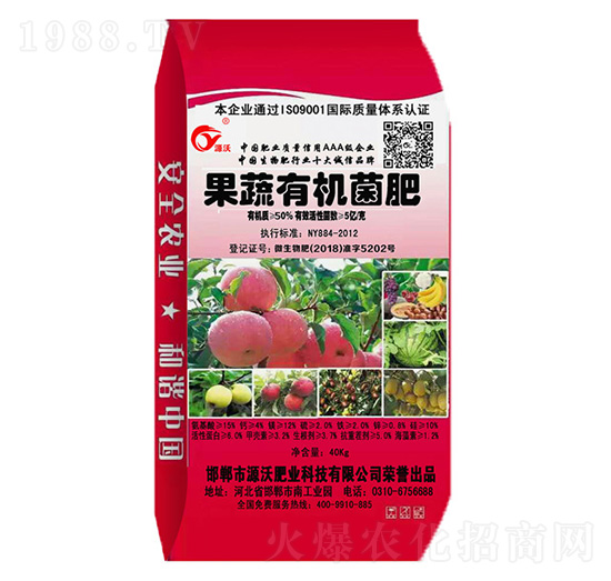 果蔬有機菌肥-鄲農(nóng)肥業(yè)