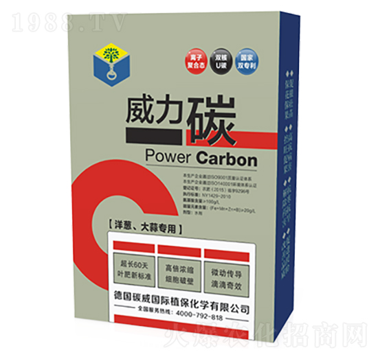 洋蔥、大蒜專用-威力碳-碳威國際