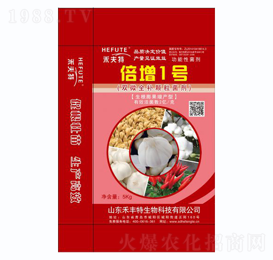 雙微全補(bǔ)顆粒菌劑-倍增1號(hào)-禾夫特