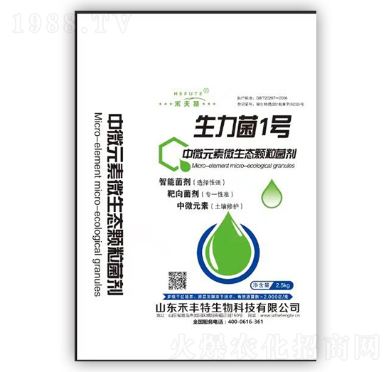 中微元素微生態(tài)顆粒菌劑-生力菌1號(hào)-禾夫特