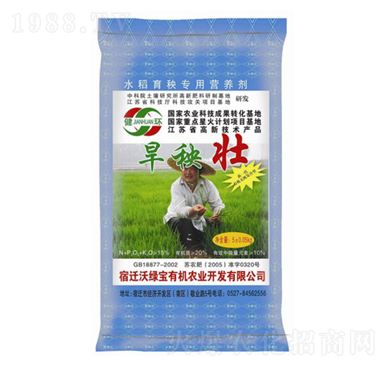 水稻育秧專用營(yíng)養(yǎng)劑-旱秧壯-沃綠寶生物