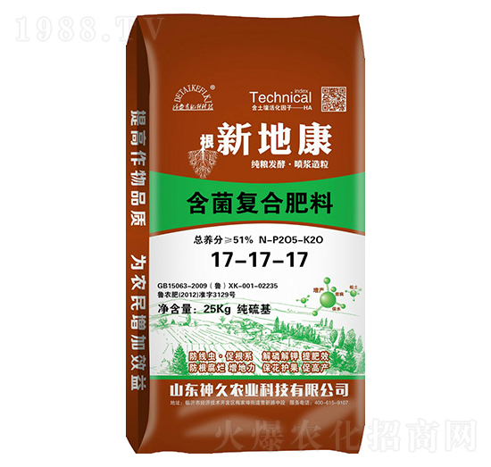 新地康含菌復(fù)合肥料17-17-17-神久農(nóng)業(yè)