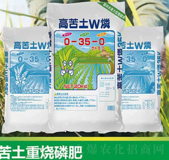 苦土重燒磷肥-云瑞肥業(yè)