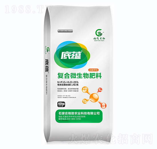 復(fù)合微生物肥料-底蘊-格致農(nóng)業(yè)