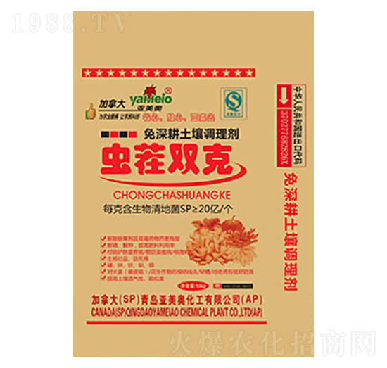 蟲茬雙克免深耕土壤調(diào)理劑-拜特爾