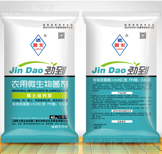 稀土硅鈣型農(nóng)用微生物菌劑-魯化好陽(yáng)光