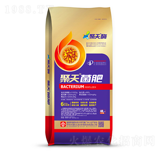 聚天菌肥40kg-中農興泰