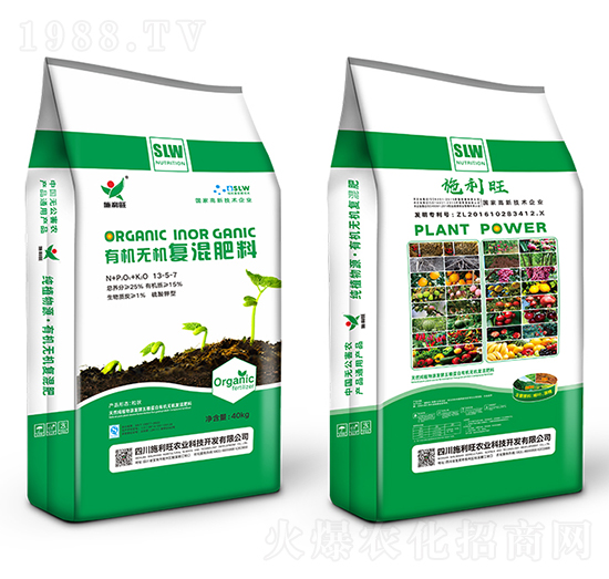 純植物源有機無機復混肥13-5-7-施利旺農業(yè)