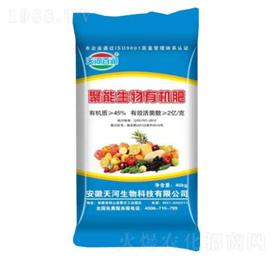 聚能生物有機肥-天河百潤