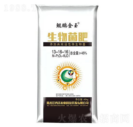 生物菌肥13-16-16-秀沃農(nóng)業(yè)