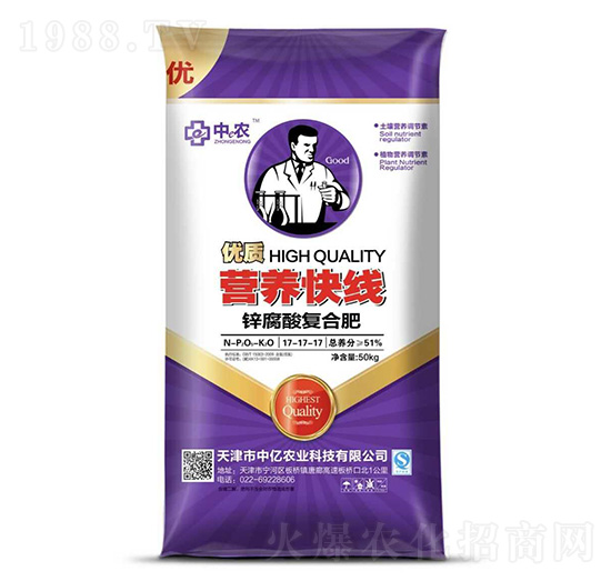 鋅腐酸復合肥17-17-17-營養(yǎng)快線-中億農