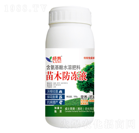 苗木防凍液-綠熙-威士萊德