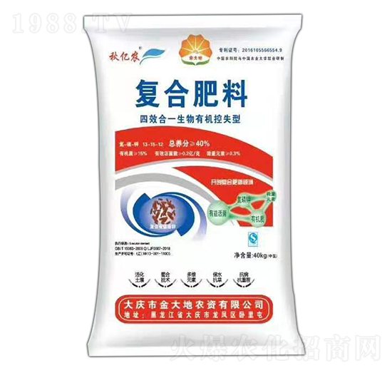四合一生物有機控失型復(fù)合肥料13-15-12-秋億農(nóng)-永利肥業(yè)