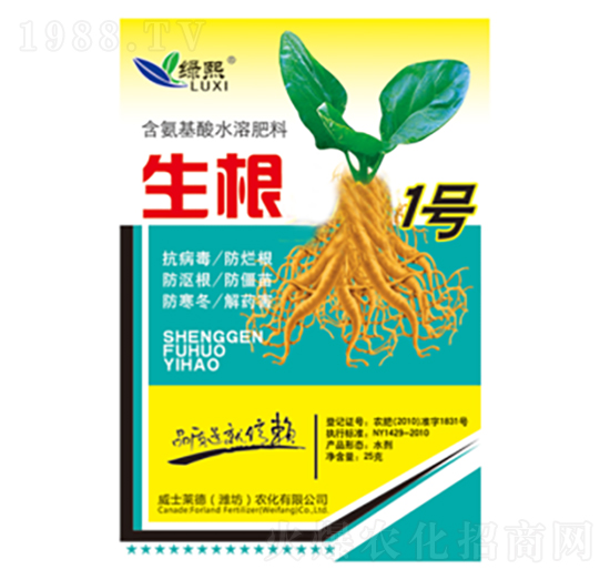 生根1號(hào)-綠熙-威士萊德
