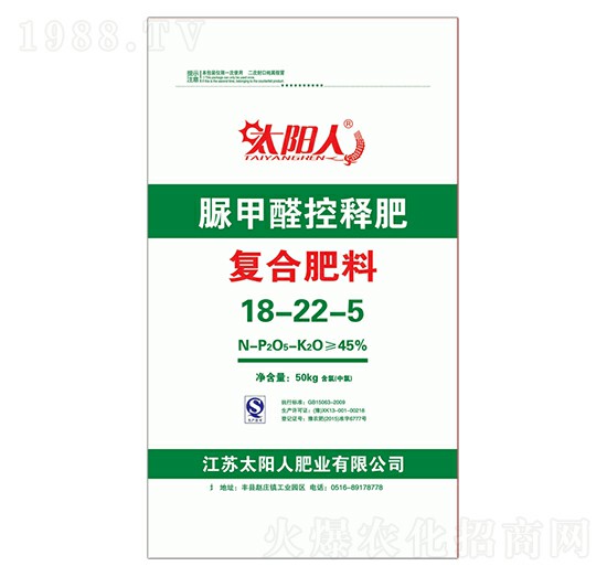 脲甲醛控釋復(fù)合肥料18-22-5-太陽人-中輝化肥