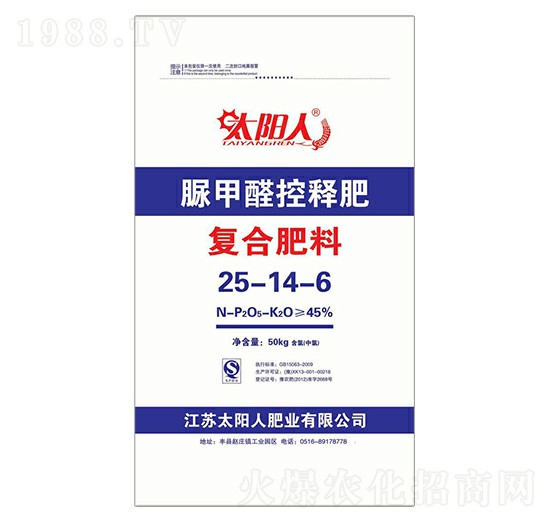 脲甲醛控釋復(fù)合肥料25-14-6-太陽(yáng)人-中輝化肥
