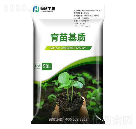 育苗基質-恒欣生物