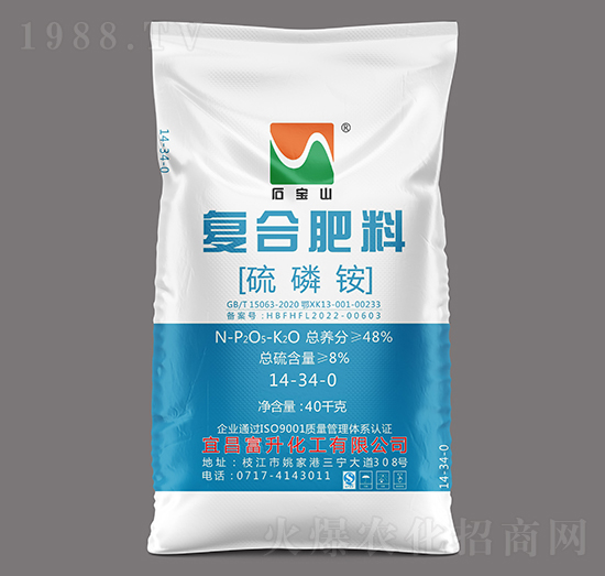 高濃度多元硫基復(fù)合肥料14-34-0-石寶山-三寧農(nóng)資
