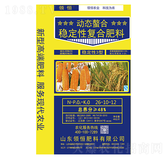 穩(wěn)定性復(fù)合肥料26-10-12-領(lǐng)恒-隆翔肥業(yè)