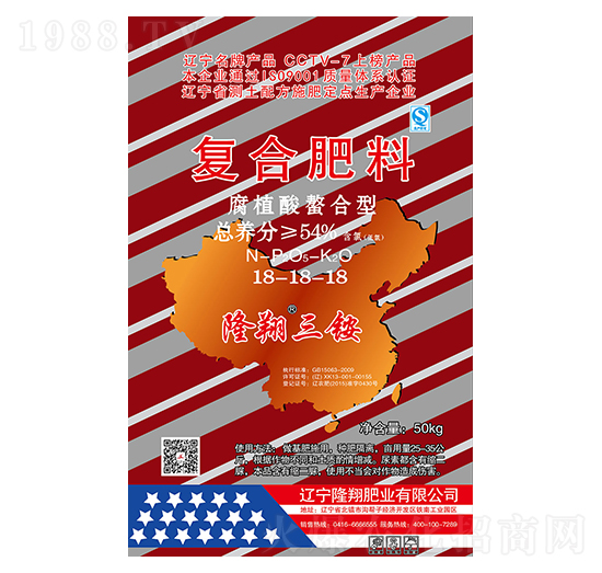 腐殖酸螯合型復合肥料18-18-18-隆翔肥業(yè)