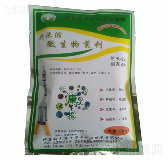微生物菌劑-恒豐農業(yè)