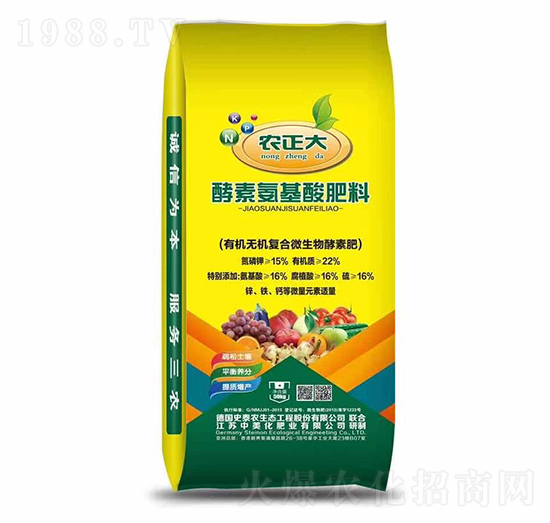 酵素氨基酸肥料（有機無機復(fù)合微生物酵素肥）-農(nóng)正大-中美化