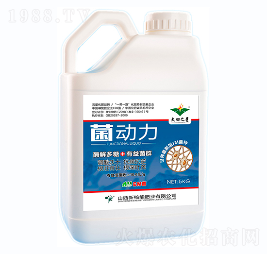 菌動力-新核能