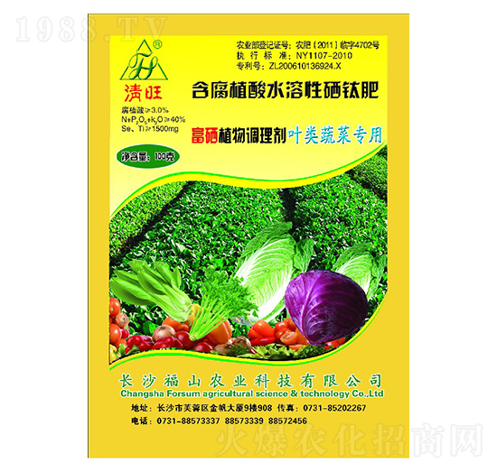 葉類蔬菜富硒專用葉面肥-清旺-福山農業(yè)
