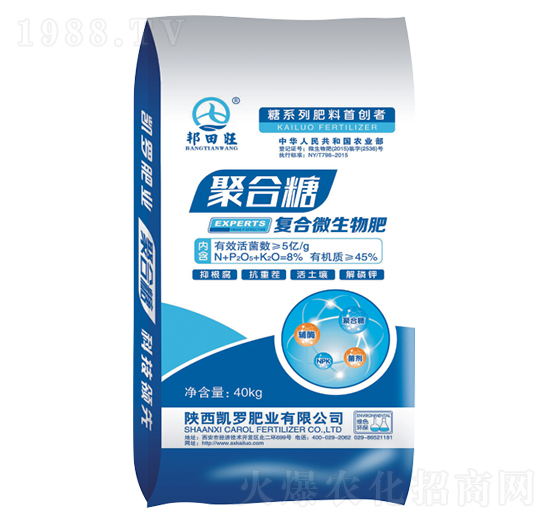 聚合糖復合微生物肥-凱羅肥業(yè)
