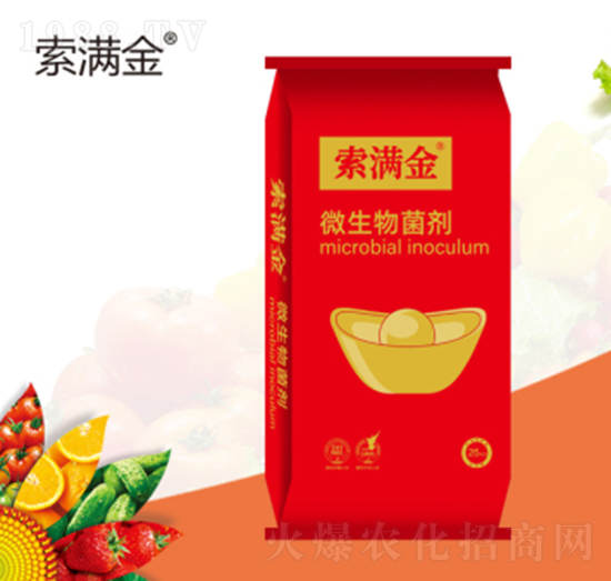 索滿(mǎn)金微生物菌劑-索藍(lán)農(nóng)化