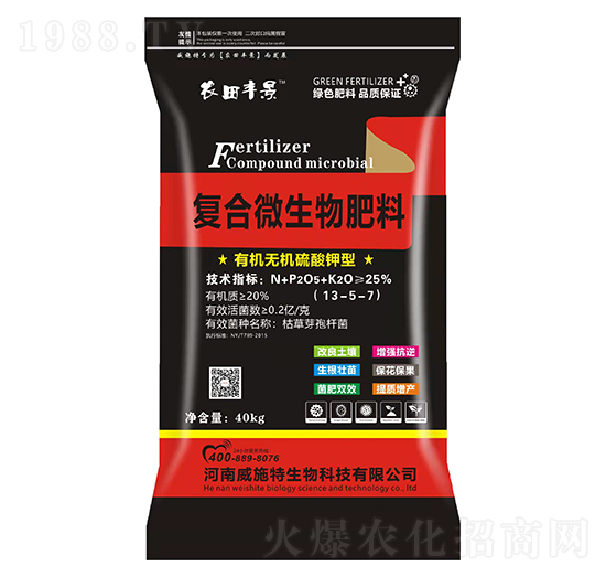 復(fù)合微生物肥料-農(nóng)田豐景-威施特