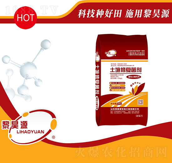 堿性土壤專用土壤修復菌劑-黎昊源