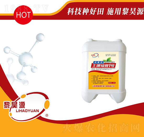 復(fù)合微生物菌劑-土壤修復(fù)1號-黎昊源