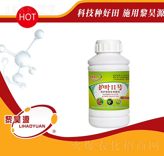 防護型微生物菌劑-護葉2號-黎昊源