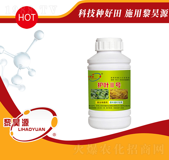 防護型微生物菌劑-護葉3號-黎昊源
