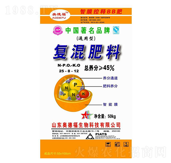復混肥料25-8-12-奧德福