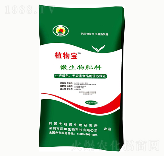 微生物肥料-植物寶-潤(rùn)田生物