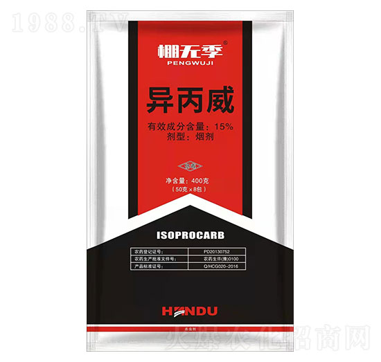 15%異丙威-棚無季-悅地豐