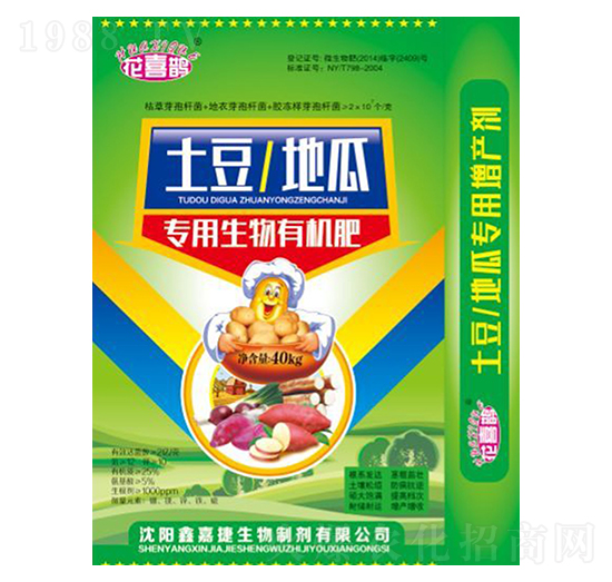 土豆、地瓜專用生物有機(jī)肥-花喜鵲-鑫嘉捷