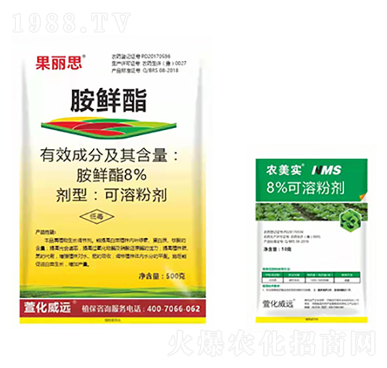 8%胺鮮酯-果麗思-萱化威遠
