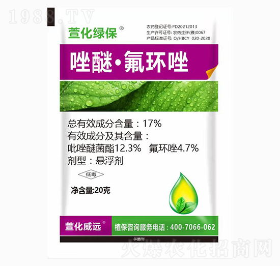 17%唑醚·氟環(huán)唑-萱化綠保-萱化威遠(yuǎn)