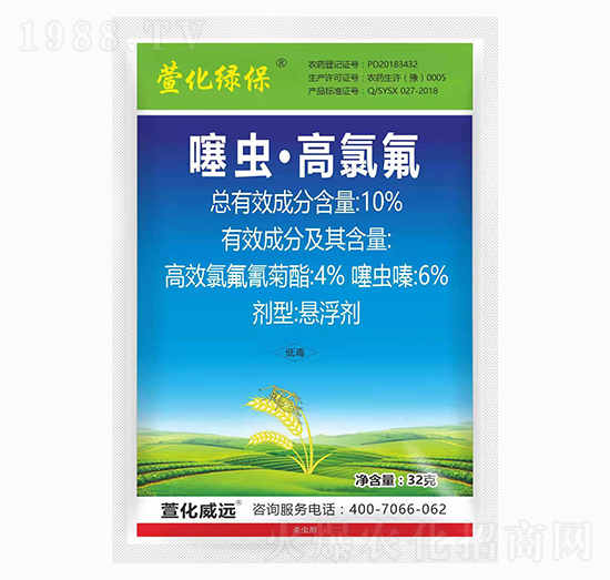 10%噻蟲(chóng)·高氯氟-萱化綠保-萱化威遠(yuǎn)