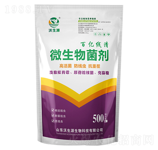 百億線(xiàn)清-沃生源生物