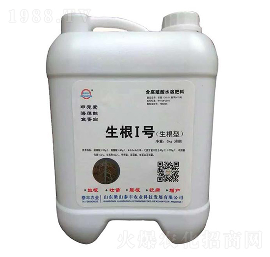 生根型生根1號(hào)-梁山泰豐