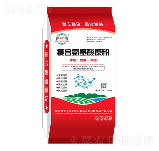 復合氨基酸原粉-梁山泰豐
