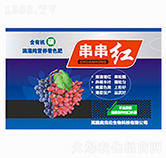 串串紅-綠迪