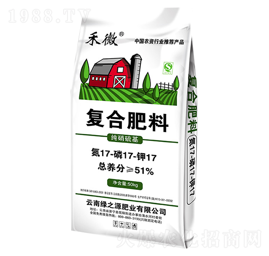 禾微復(fù)合肥料17-17-17-綠之源