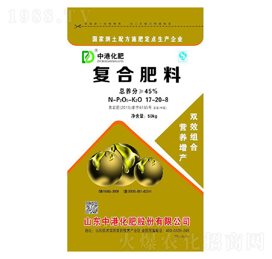 復合肥料17-20-8-中港化肥